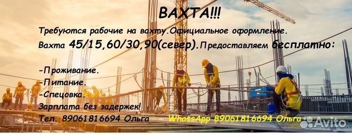 Сварщики накс г.Москва