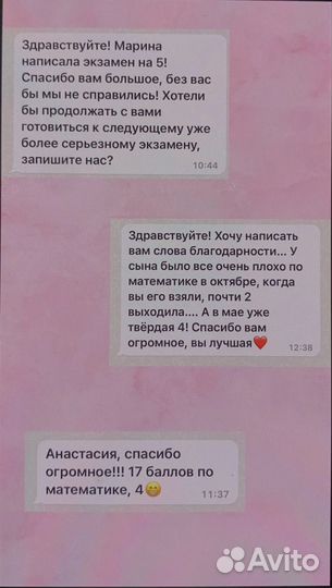 Репетитор по математике