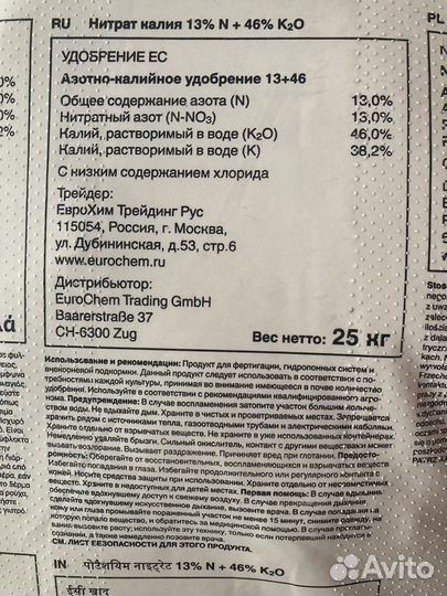 Удобрение