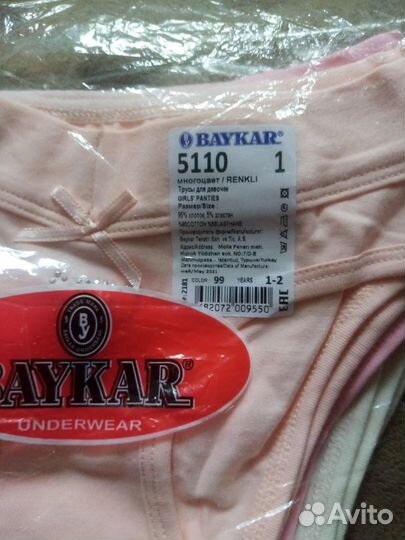 Новые трусы,носки,колготки на 1-2г,5-6л Фирма Bayk