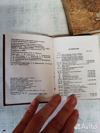 Мини-книги атласы мира и СССР