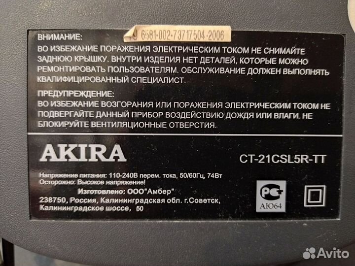 Телевизор Akira