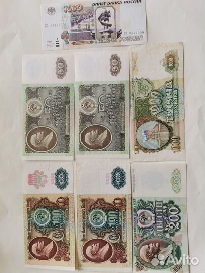 Бумажные деньги банкноты СССР