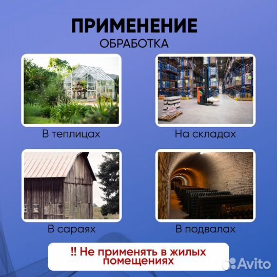 Шашка против насекомых Фомор-Дельта 50 г