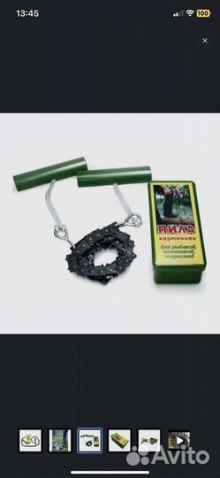 Пила карманная