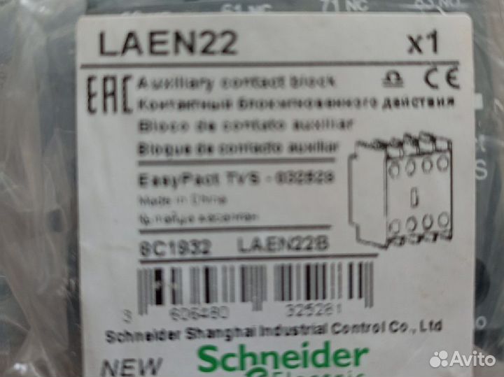 Контактор Schneider Electric LC1E1201M5 и квт-1,14