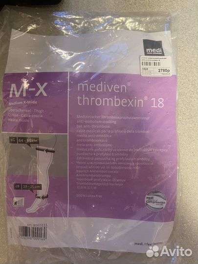 Компрессионные чулки для родов