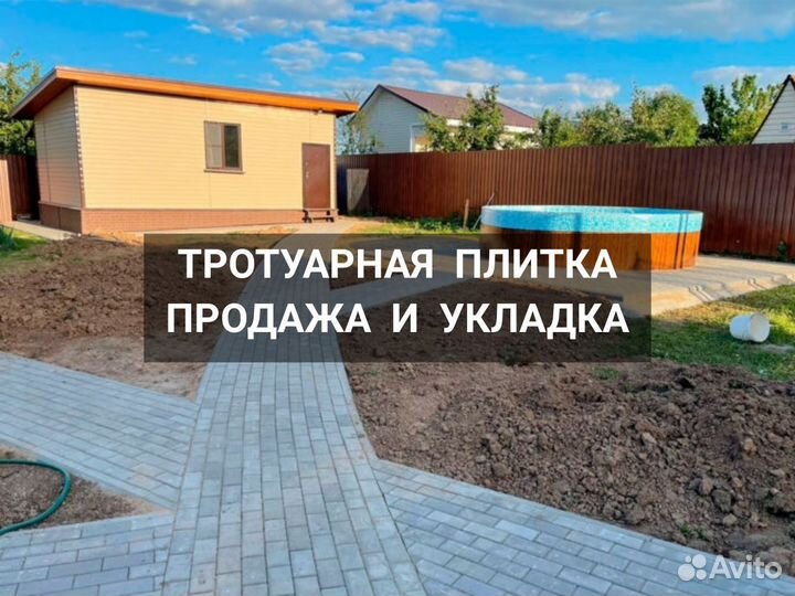 Тротуарная плитка Брусчатка