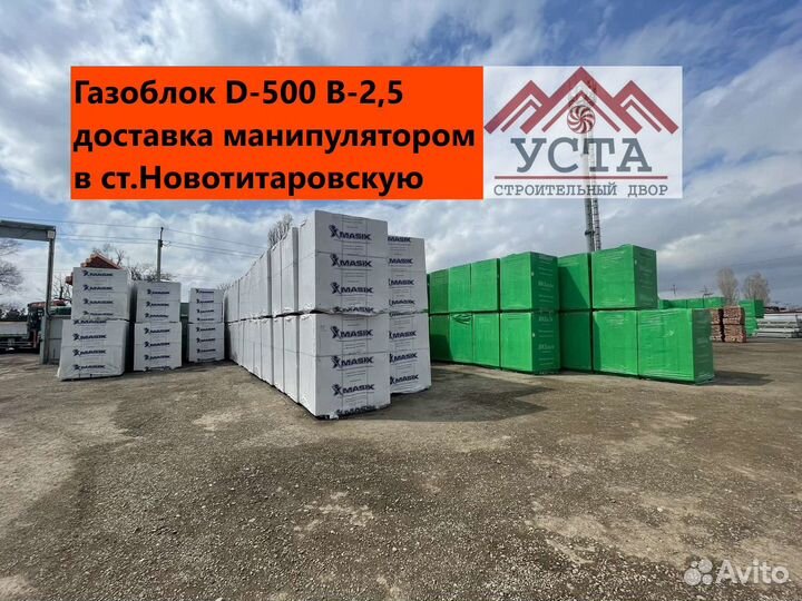 Газоблок Газобетон