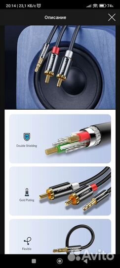 Ugreen кабель 2 RCA