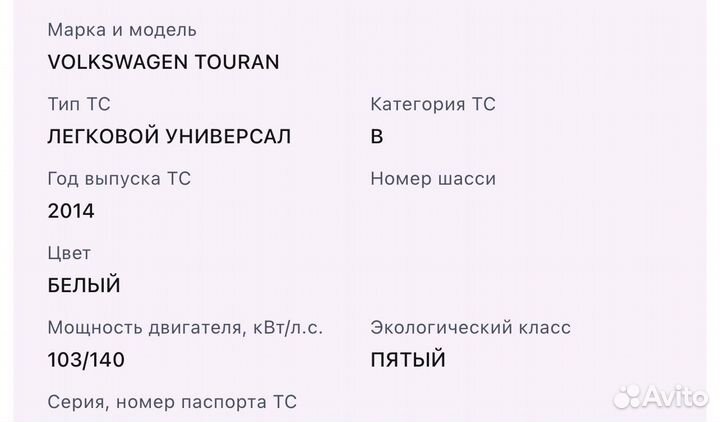 Продам Авто volkswagen touran