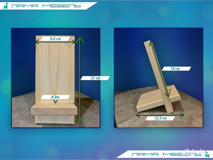 Подставка для телефона