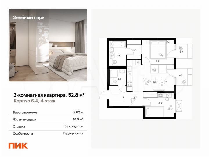 2-к. квартира, 52,8 м², 4/25 эт.