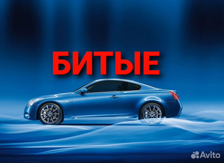 Автовыкуп битые целые выкуп авто после дтп срочный