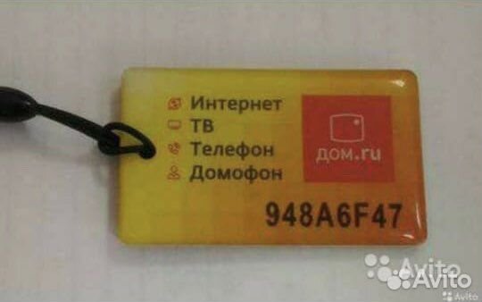 Изготовление домофонных ключей «домру» ”Умным Дом