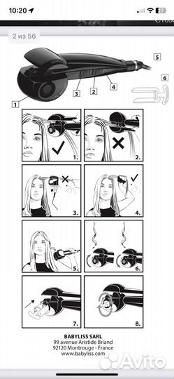 Плойка babyliss