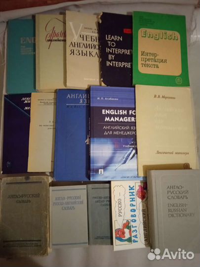 Книги по английскому языку для профессионалов