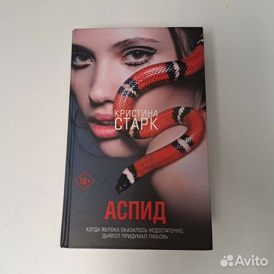 Кристина Старк - 