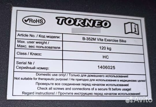 Велотренажер torneo бу