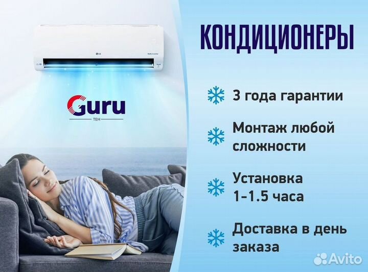 Кондиционер AUX