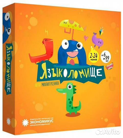 Настольная игра «Языколомище»