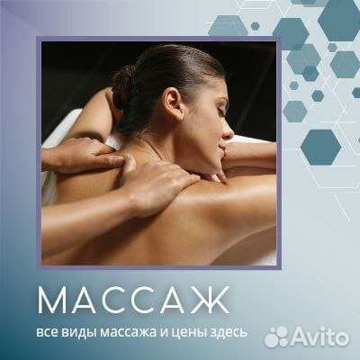 Массажист