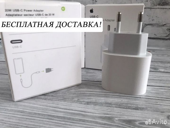 Зарядка на iPhone Блок 20w + шнур (+Доставка)