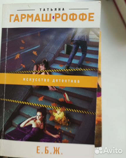 Татьяна Гармаш-роффе, 5 книг