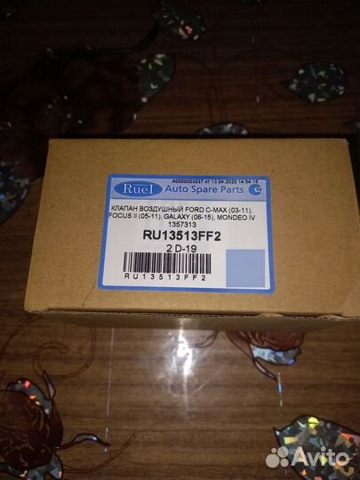 Клапан управления заслонками впускного коллектора