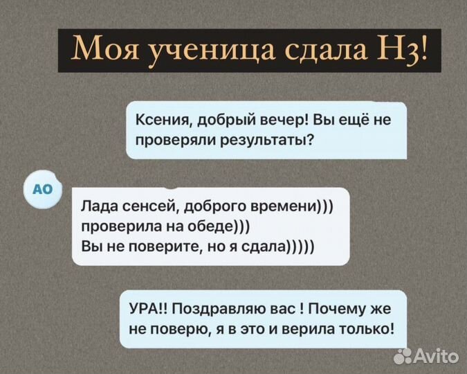 Репетитор японского языка онлайн