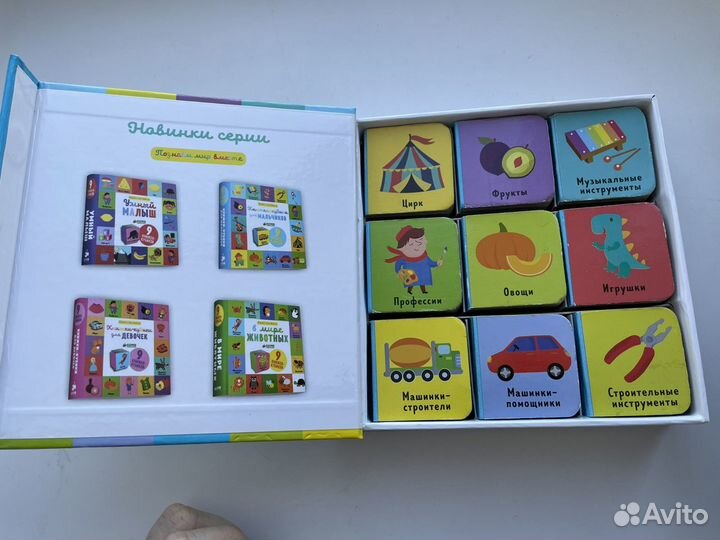 Книжки кубики для мальчиков clever