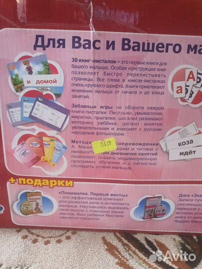 Букварь с пелёнок