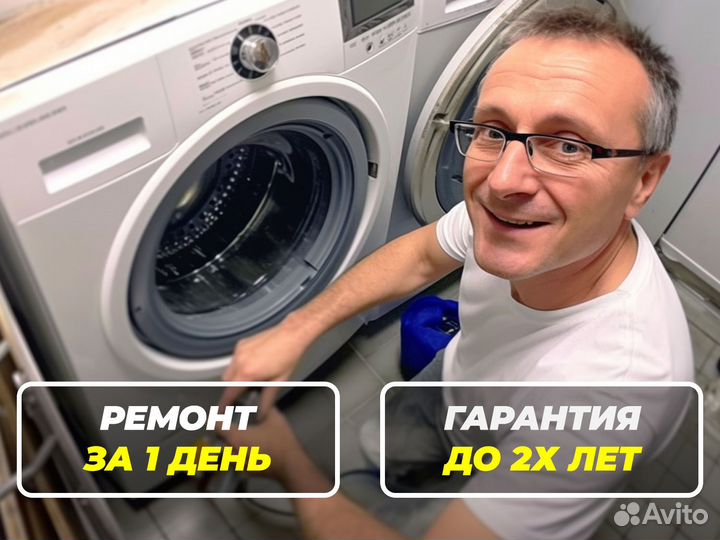 Ремонт стиральных машин Ремонт холодильников