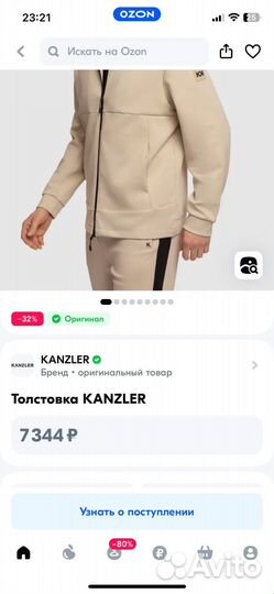 Толстовка Kanzler