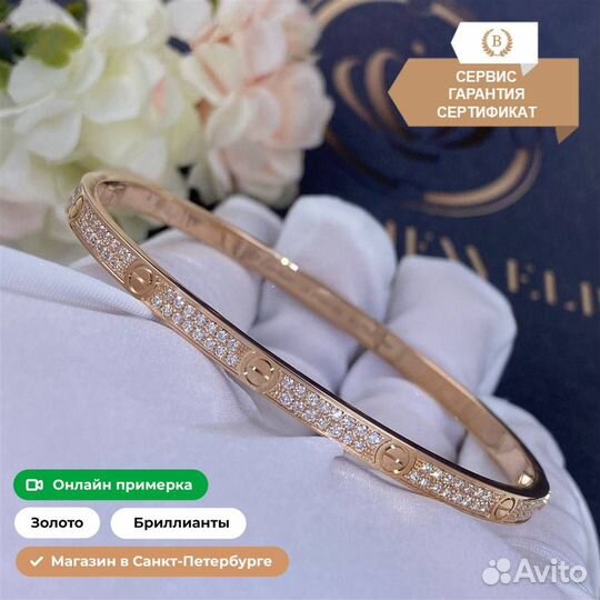 Браслет Cartier Love, маленькая модель 0,95ct