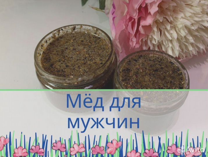 Мужской медовый стимулятор