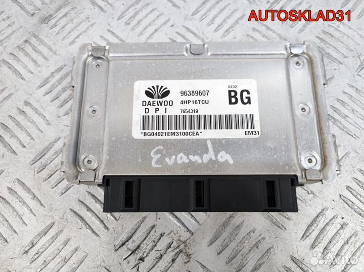 Блок управления АКПП Chevrolet Evanda 96389607