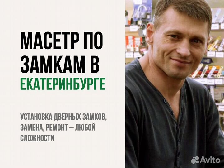 Установка дверных замков, Замена замков Все районы