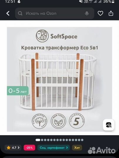 Детская кроватка трансформер 5 в 1