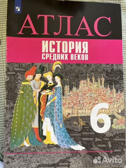 Учебники по истории 10 классы и поурочка 6 класс