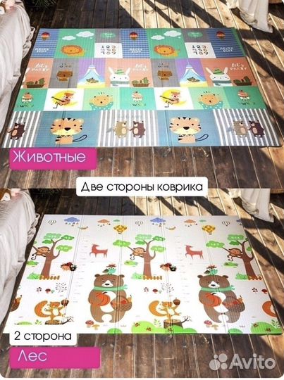 Детский коврик складной 150*200