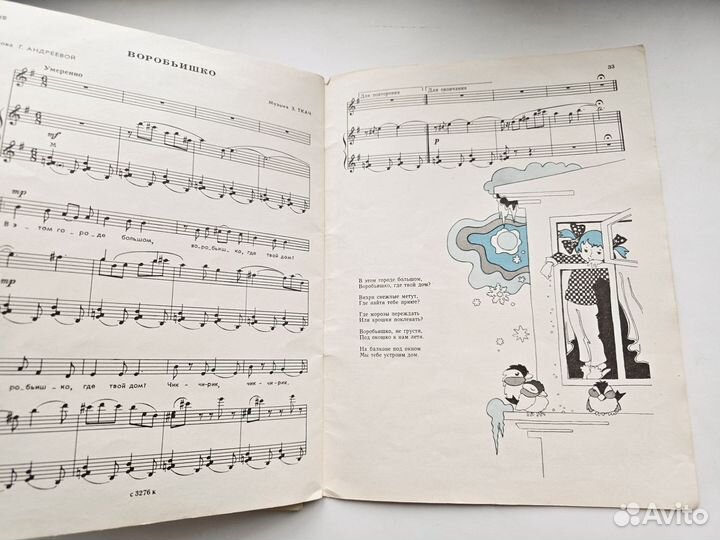 Ноты для фортепиано детские песни СССР