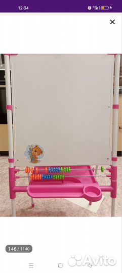 Мольберт детский