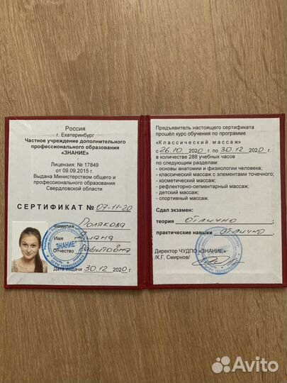 Детский массаж