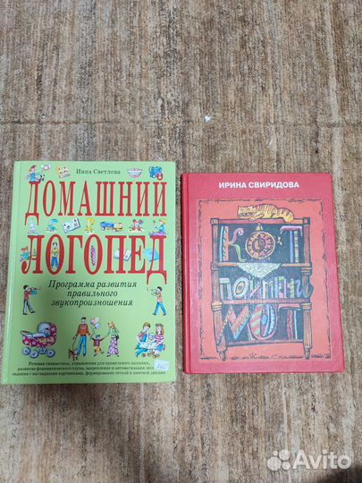 Детские книги разные