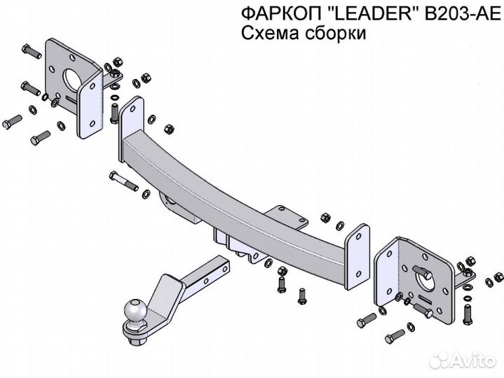 Фаркоп на бмв Х5, BMW X5 (кузов e53) / b203-aе