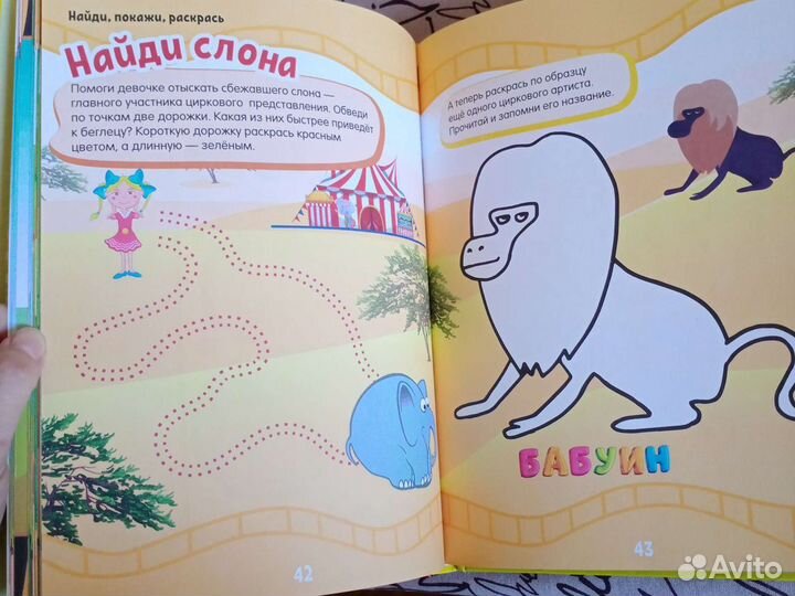 Развивающие книги