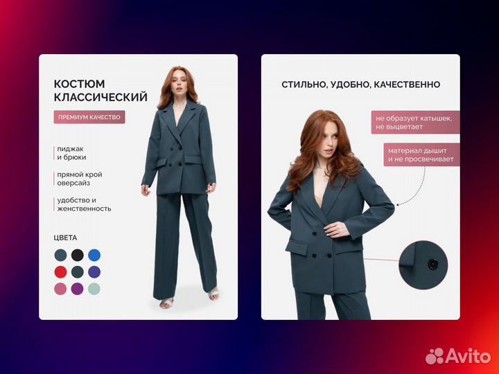 Инфографика для маркетплейсов wb ozon