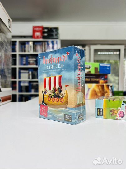 Имаджинариум Одиссея Дополнение