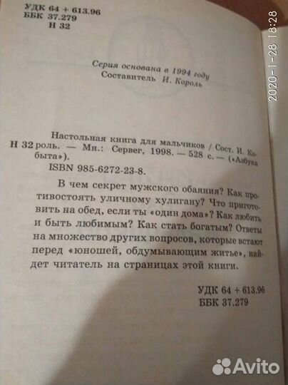 Книги для мальчиков